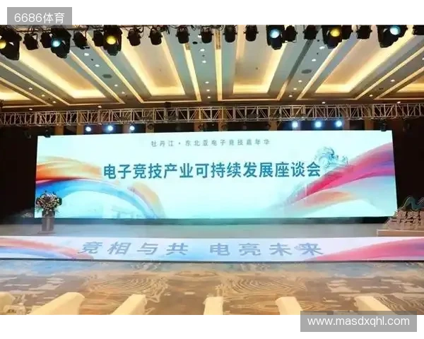 电竞联结世界，青春共创未来——2025东北亚（牡丹江）电子竞技嘉年华十月启幕