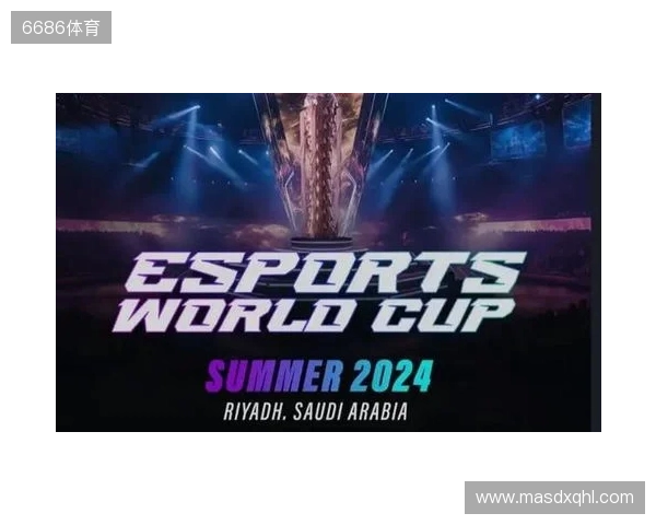 2026电竞世界杯宣布已确认20个正赛项目